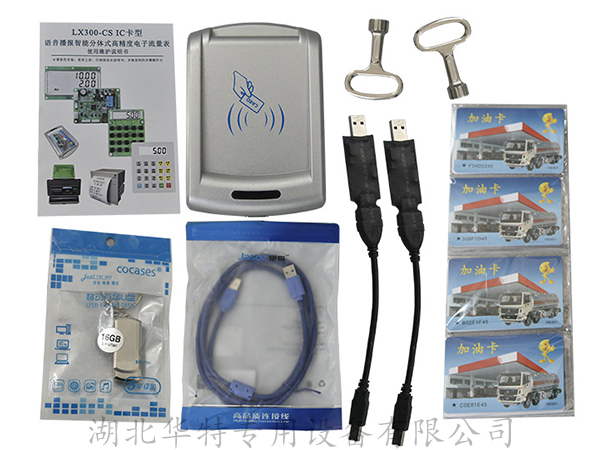 賽爾斯車載加油機